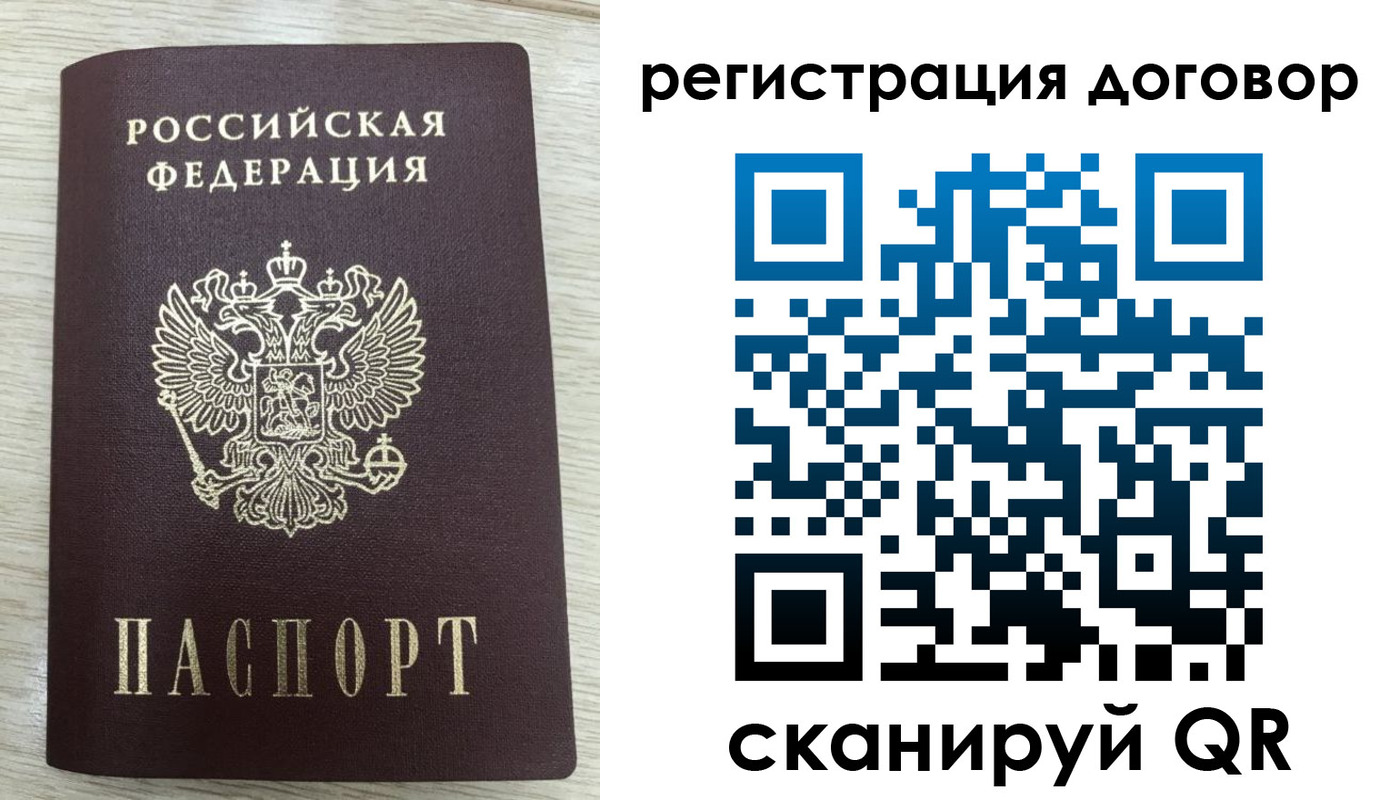временная регистрация 2025 в Мордовии