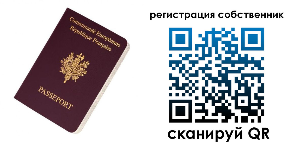 прописка 2025 в Мордовии