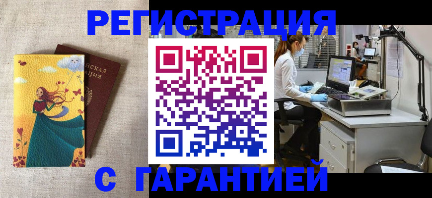 регистрация для школы в Мордовии