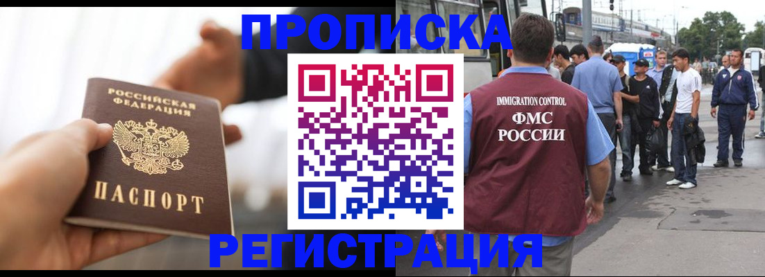 временная регистрация для всех в Мордовии
